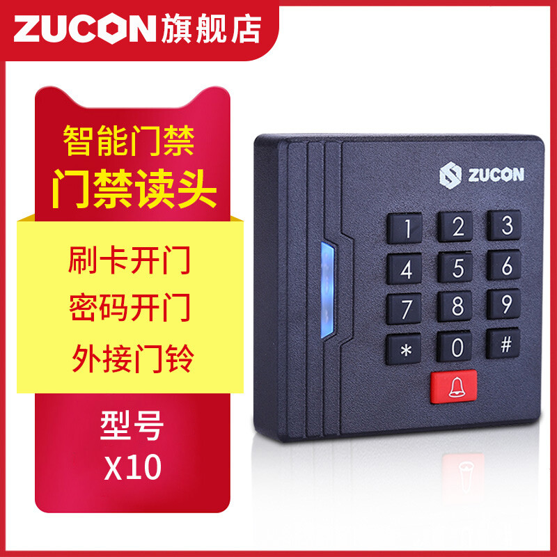 ZUCON祖程X10門禁一體機電子刷卡密碼門禁系統一體機玻璃門門禁刷卡器