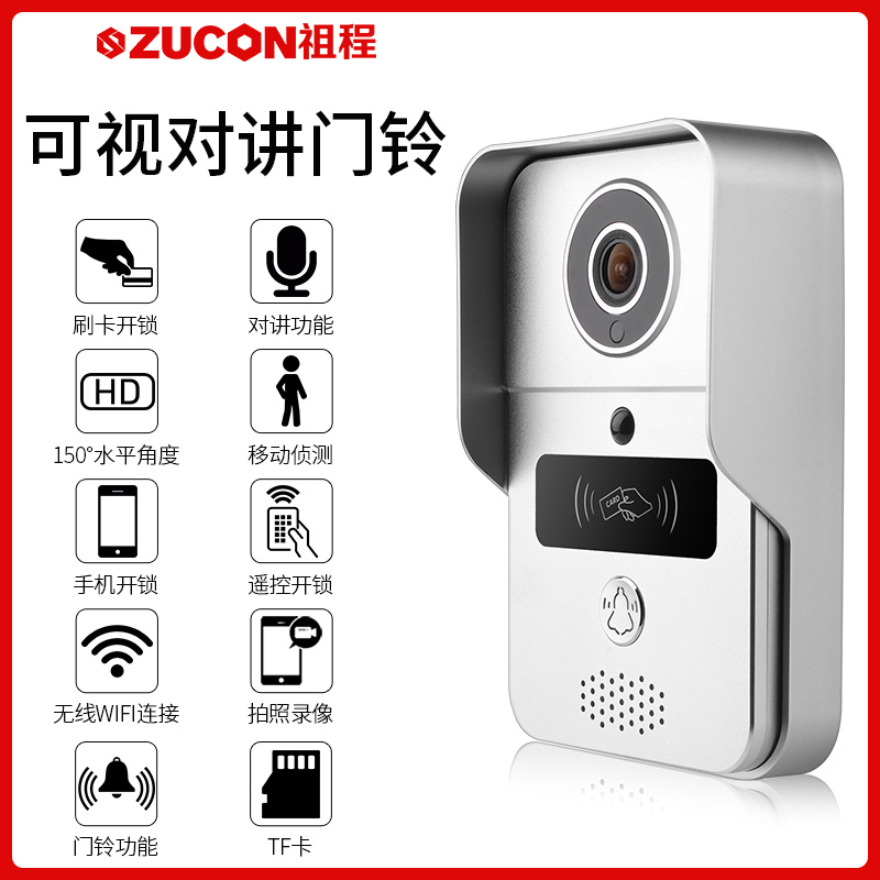 ZUCON祖程M25別墅辦公室可視對講門禁系統APP無線手機開鎖遠程監控