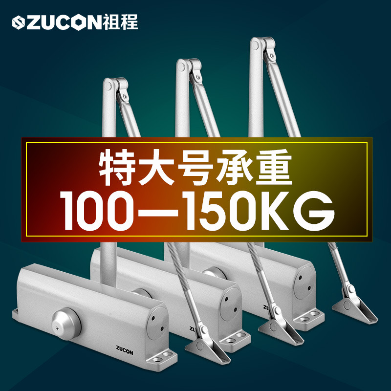 ZUCON祖程091A閉門器液壓緩沖不定位定位自動關(guān)門器家用門防火門100-150KG